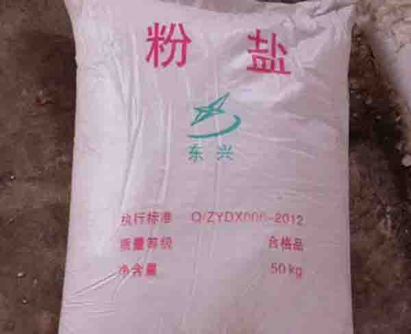合肥BB视讯|批发供应(多图)-安徽生产工业盐的厂家有哪些
